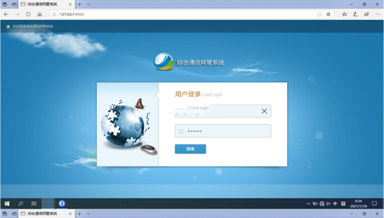  大丰镇无线通信对讲调度网管系统