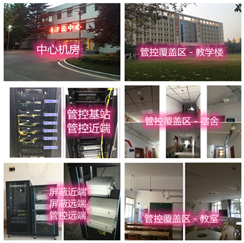  大丰镇某军事院校管控案例（数字信令级）