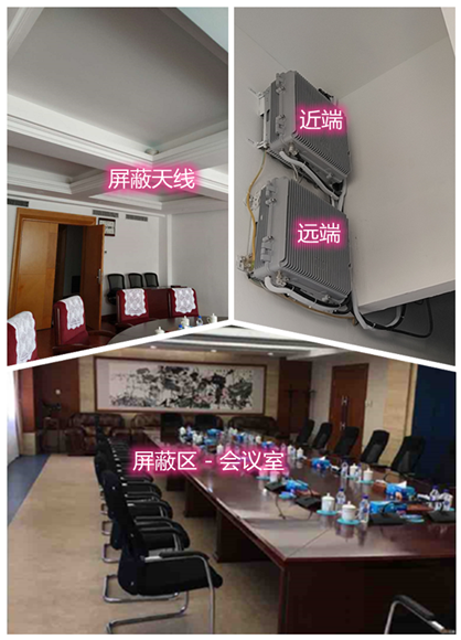 大丰镇某机关单位会议室屏蔽案例（数字信令级）